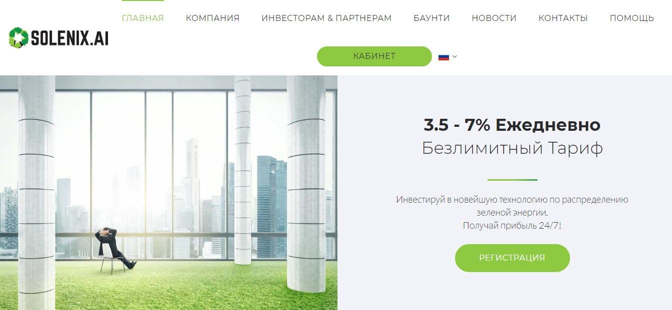 инвестиции мошенникам