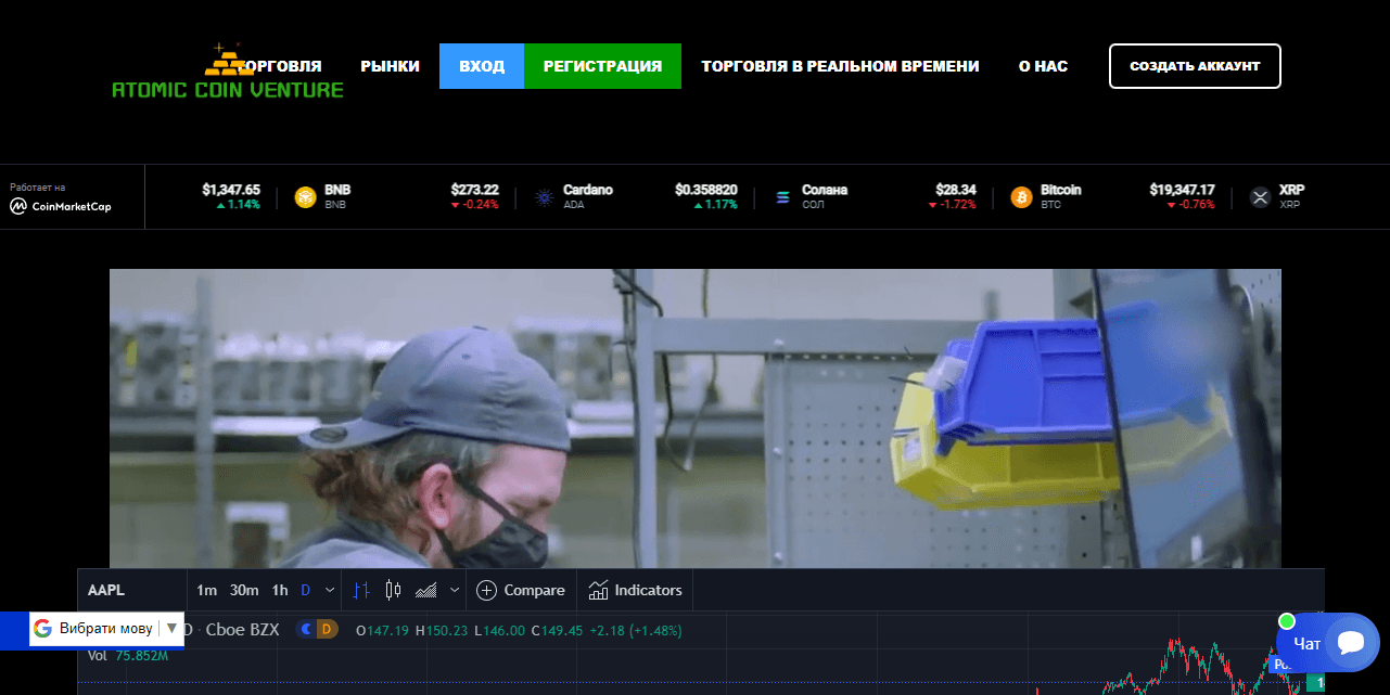 очередной мошеннический брокер для потери денег 