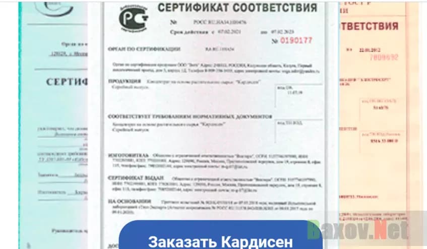 Липовый сертификат