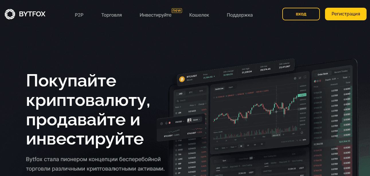 липовый брокер от мошенников 