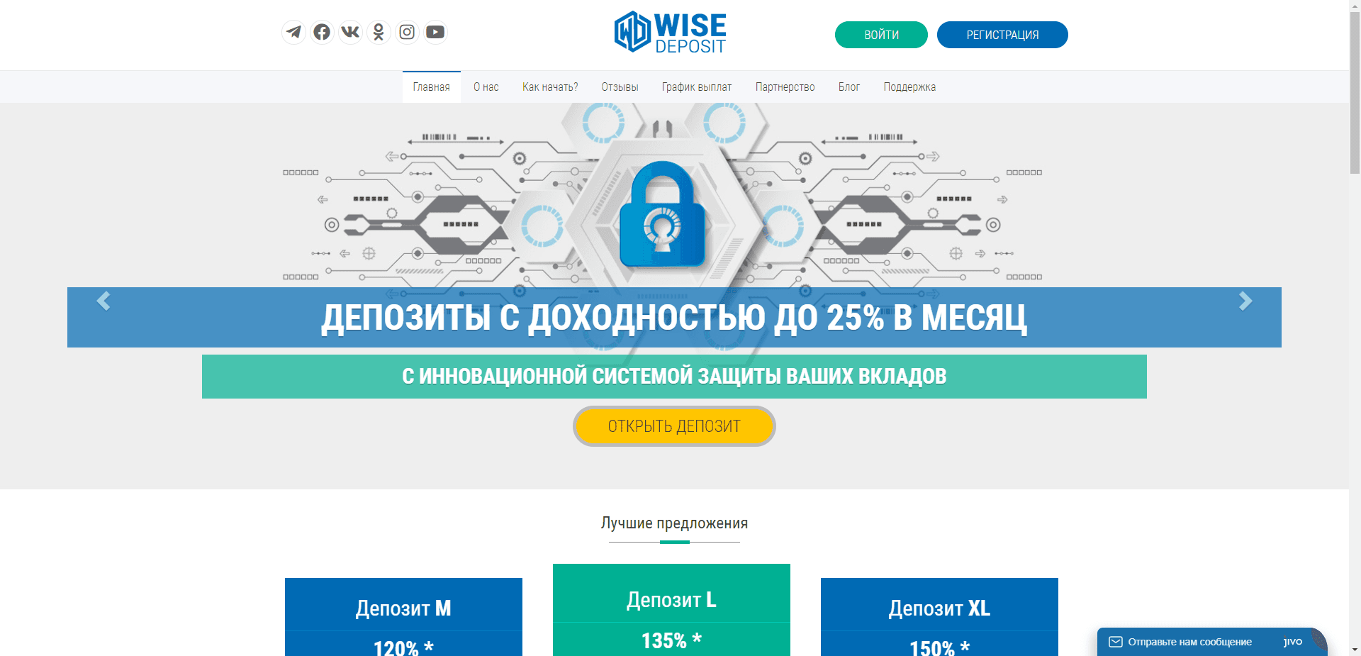 Wisedeposit отзывы и обзор. Развод, лохотрон или правда. Только честные и правдивые отзывы на Baxov.Net