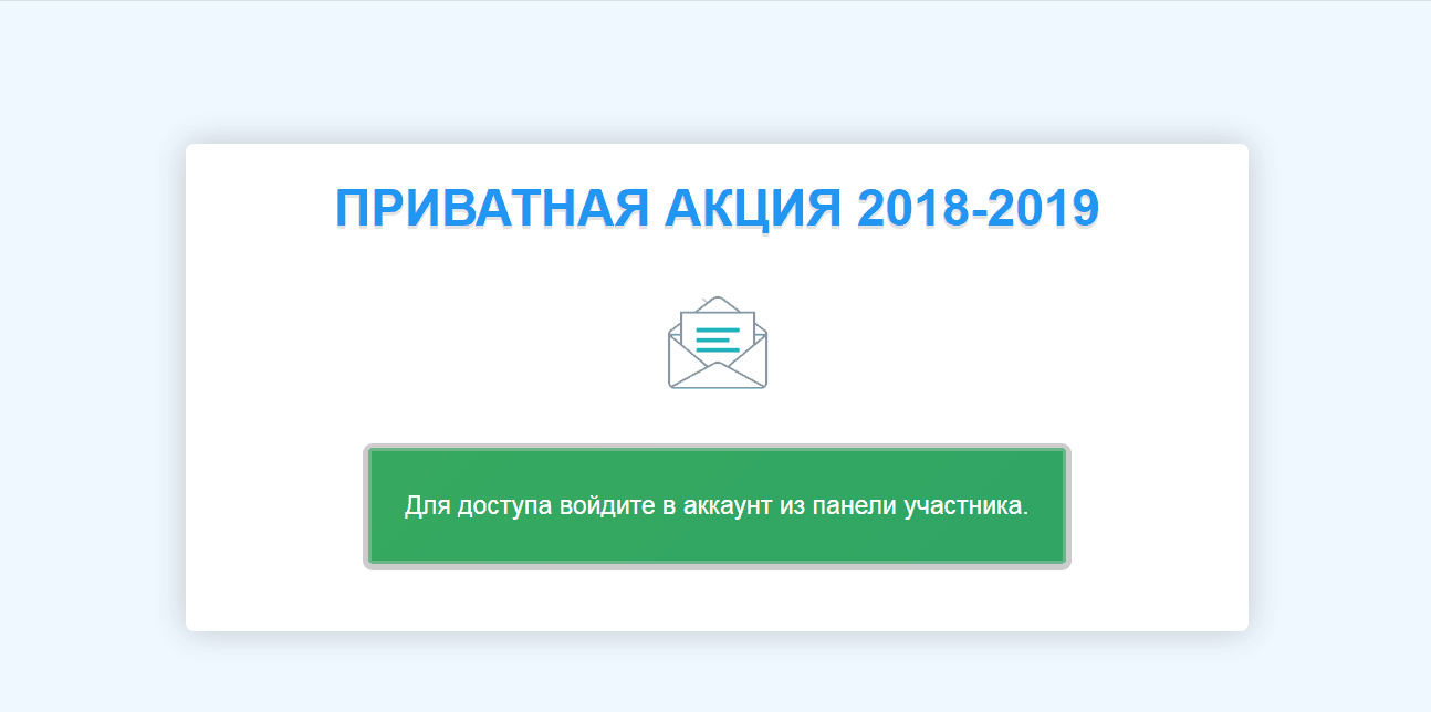 Акция сервисов от мошенников opriz