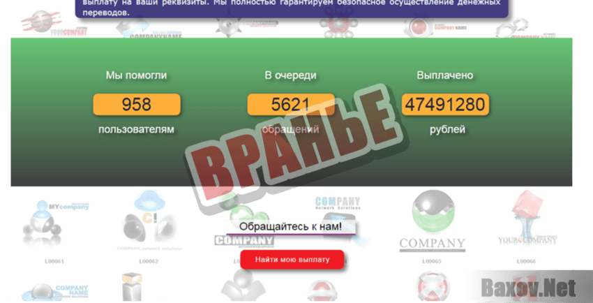 SidalGrup Вранье