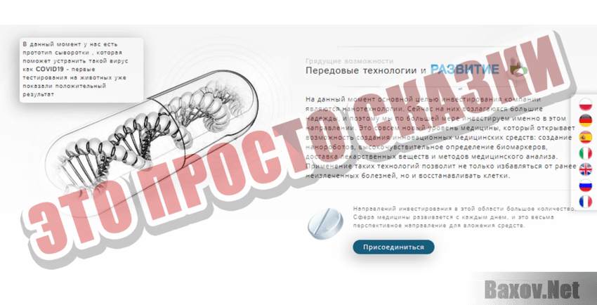 PEOPLE2PEOPLE LTD Это просто сказки