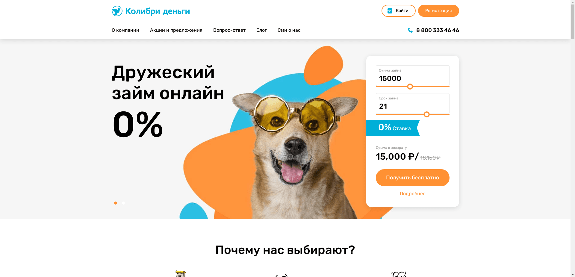 Колибри Деньги отзывы и обзор. Развод, лохотрон или правда. Только честные и правдивые отзывы на Baxov.Net