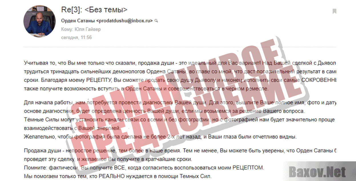 PRODATDUSHU666 Заманчивое предложение