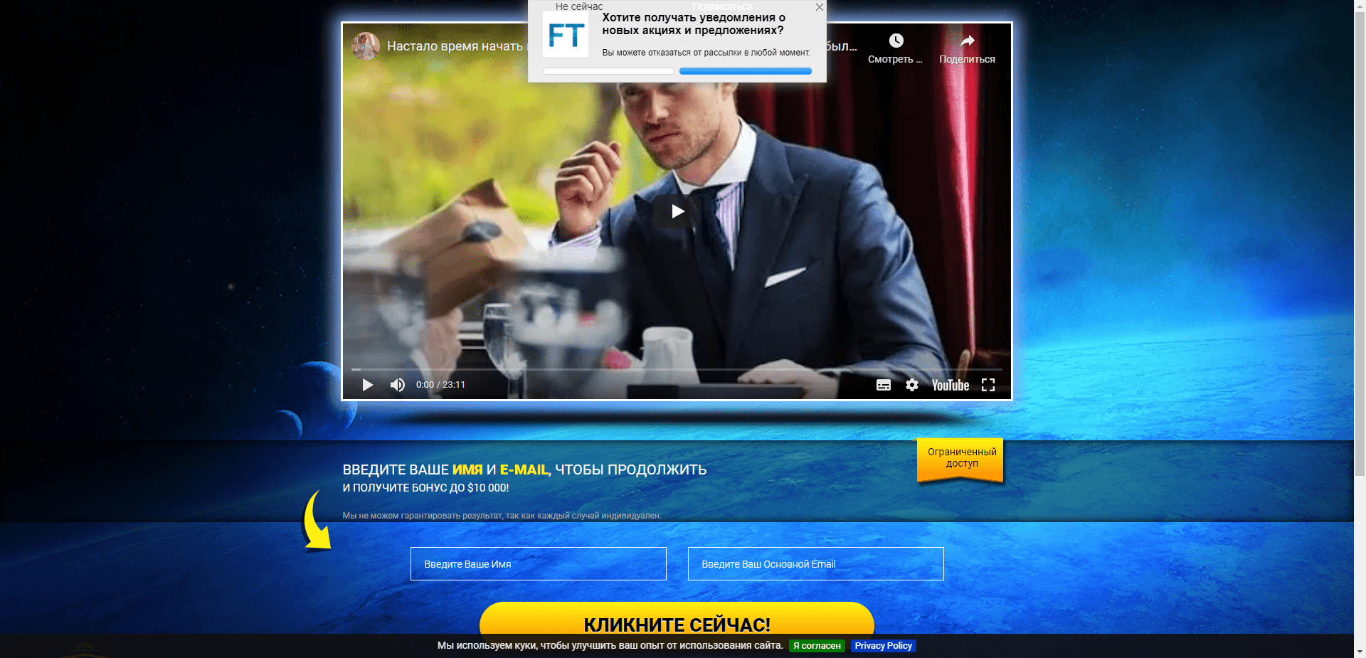 Клик На Миллион отзывы и обзор. Развод, лохотрон или правда. Только честные и правдивые отзывы на Baxov.Net