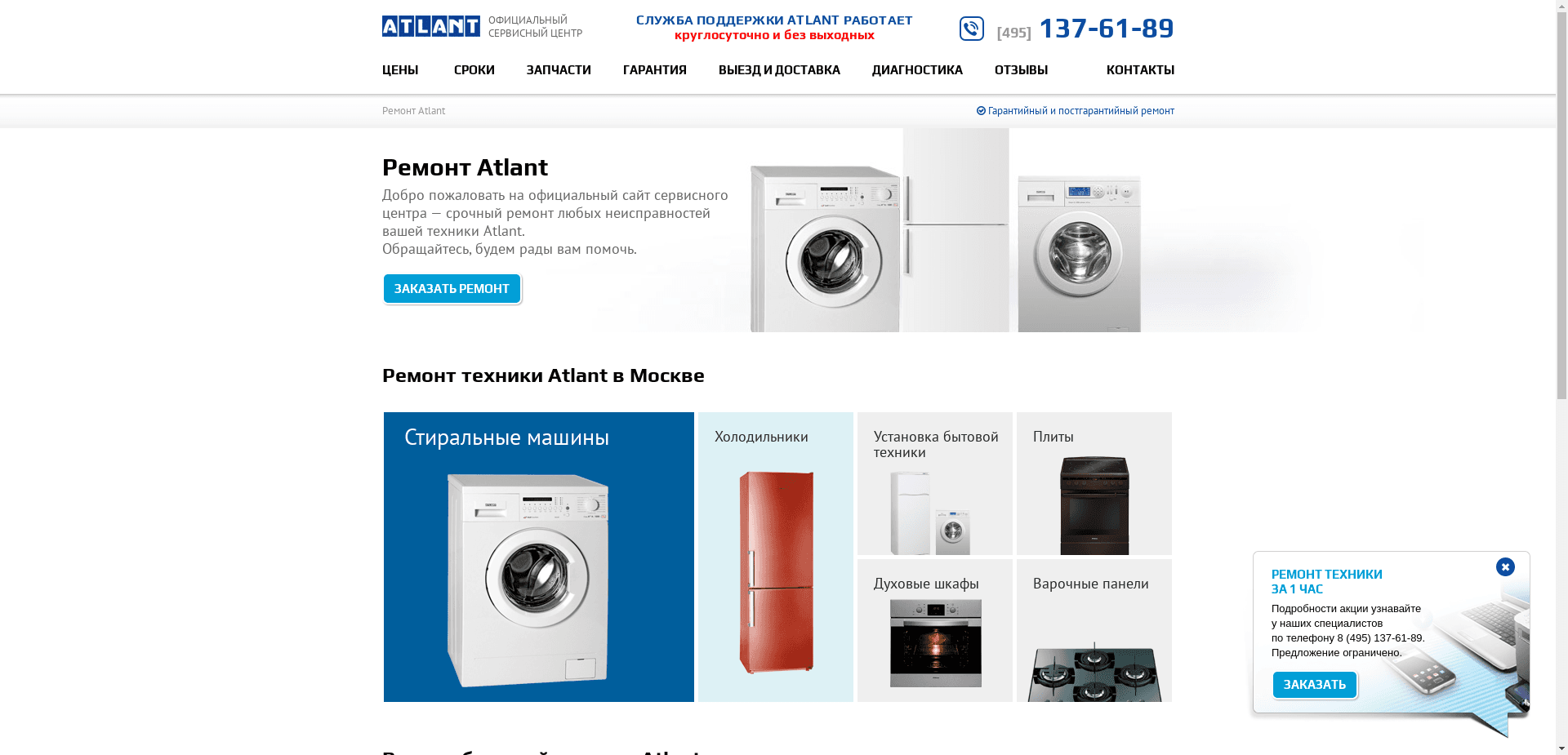 Ремонт Техники В Сервисном Центре отзывы и обзор. Развод, лохотрон или правда. Только честные и правдивые отзывы на Baxov.Net