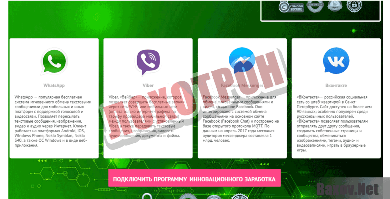 GREEN TON Лохотрон