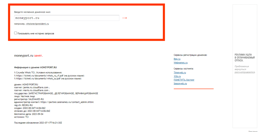дата регистрации лохотрона