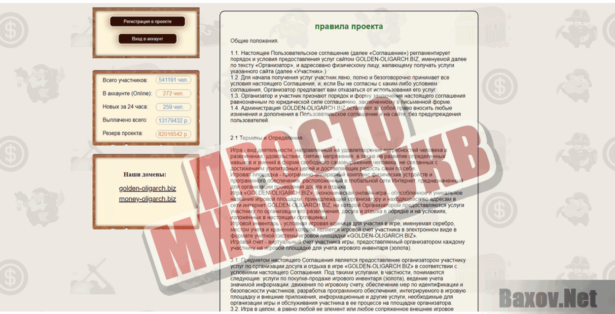 Golden Oligarch Просто много букв