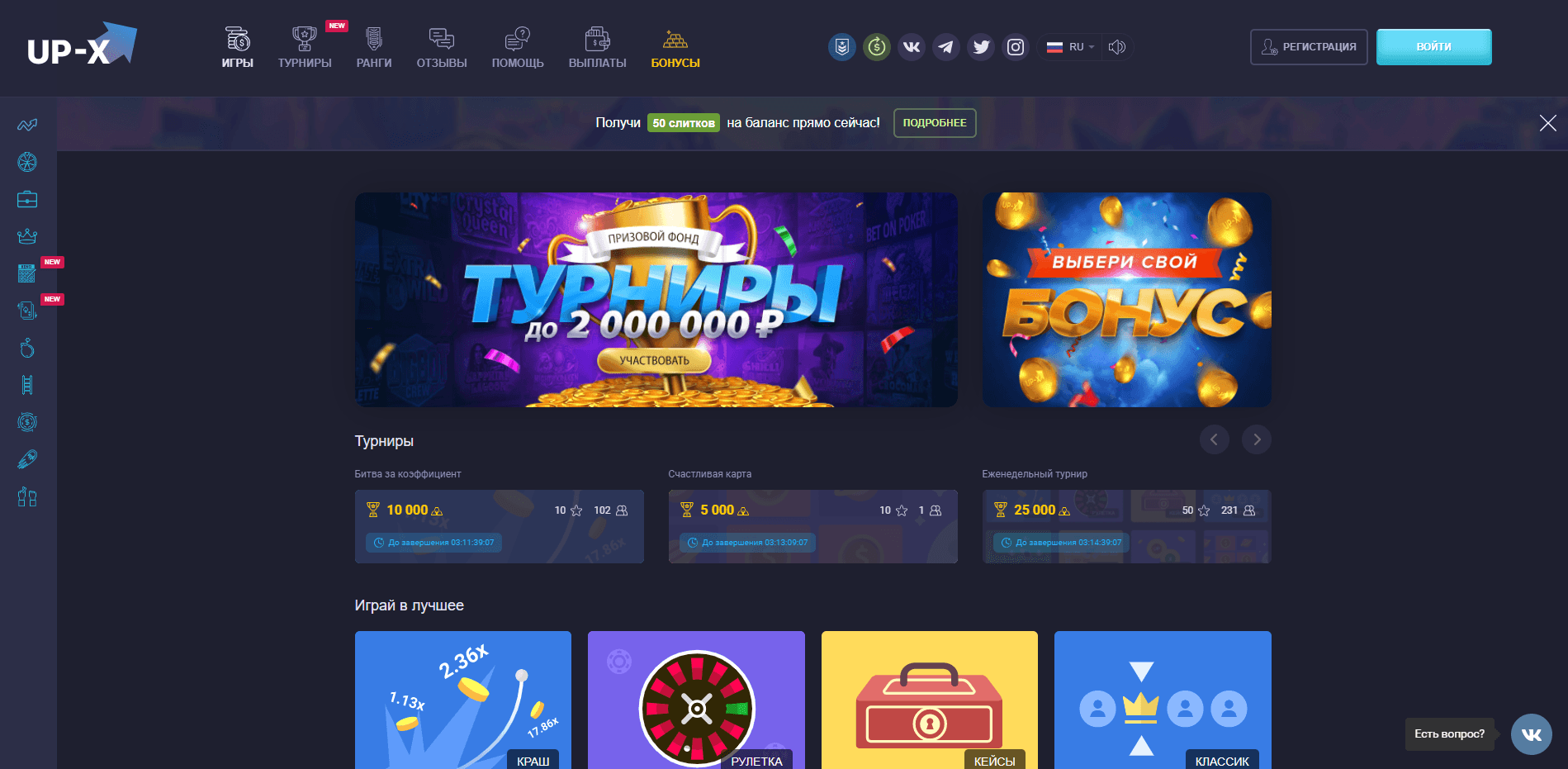 Up-X отзывы и обзор. Развод, лохотрон или правда. Только честные и правдивые отзывы на Baxov.Net