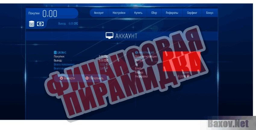FixNova Финансовая пирамидка