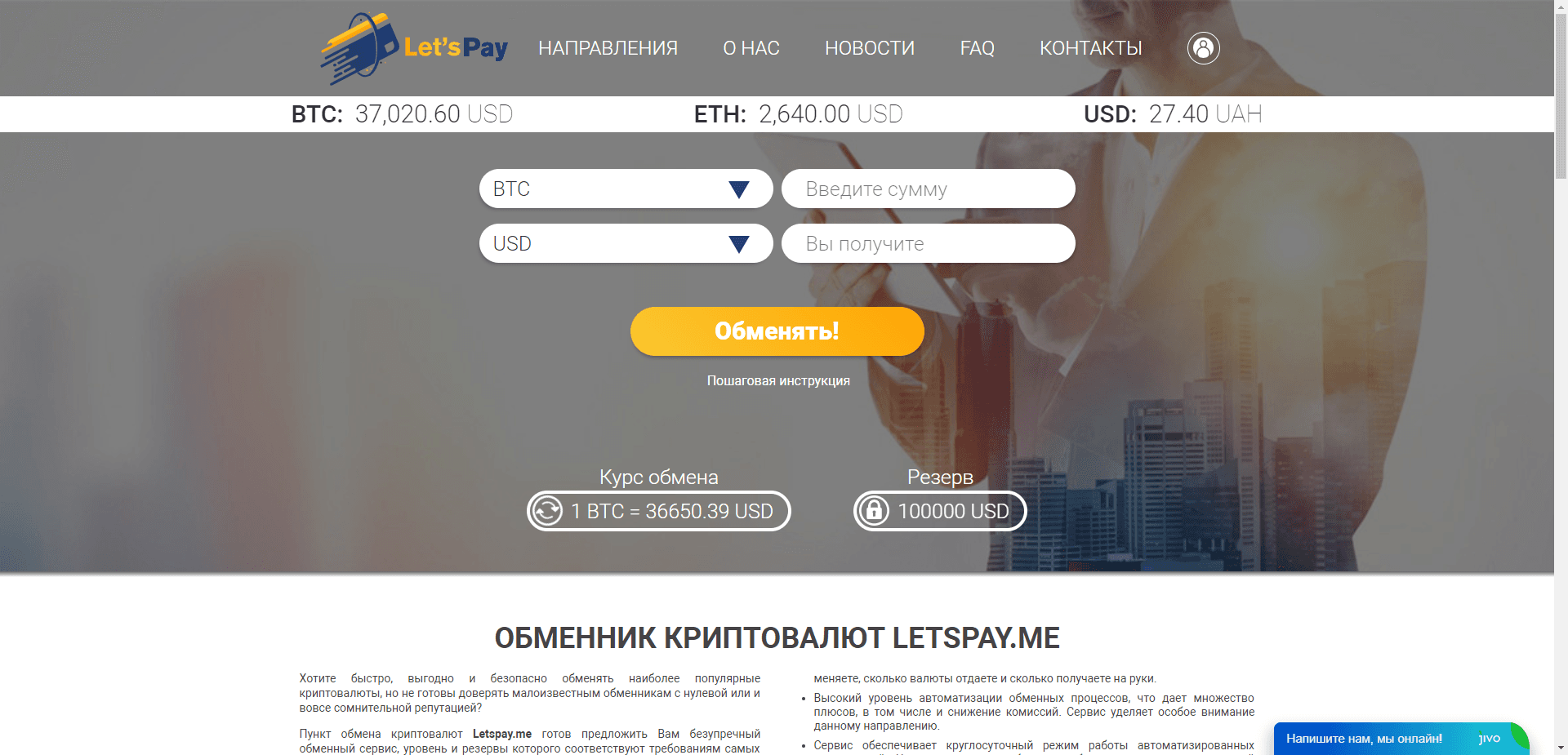 Letspay отзывы и обзор. Развод, лохотрон или правда. Только честные и правдивые отзывы.