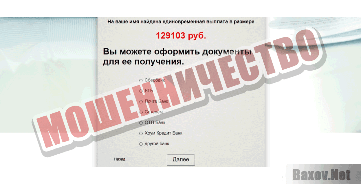 Центр Возврата Денежных Компенсаций Мошенничество