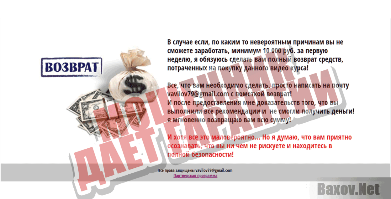 Получите ваши 100 000 рублей, просто читая вслух Мошенник дает гарантии