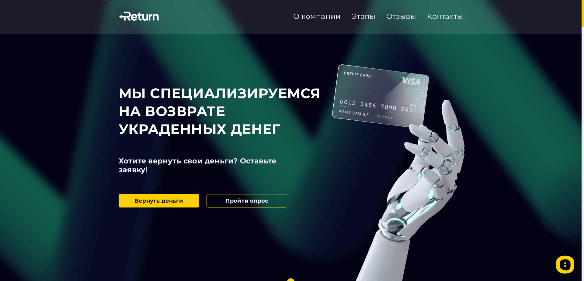 Capital Return отзывы и обзор. Развод, лохотрон или правда. Только честные и правдивые отзывы на Baxov.Net