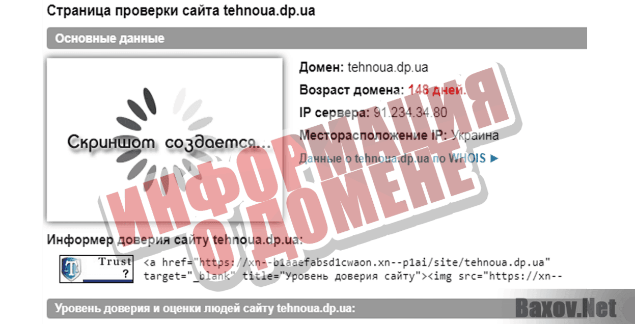 tehnoua.dp.ua Информация о домене