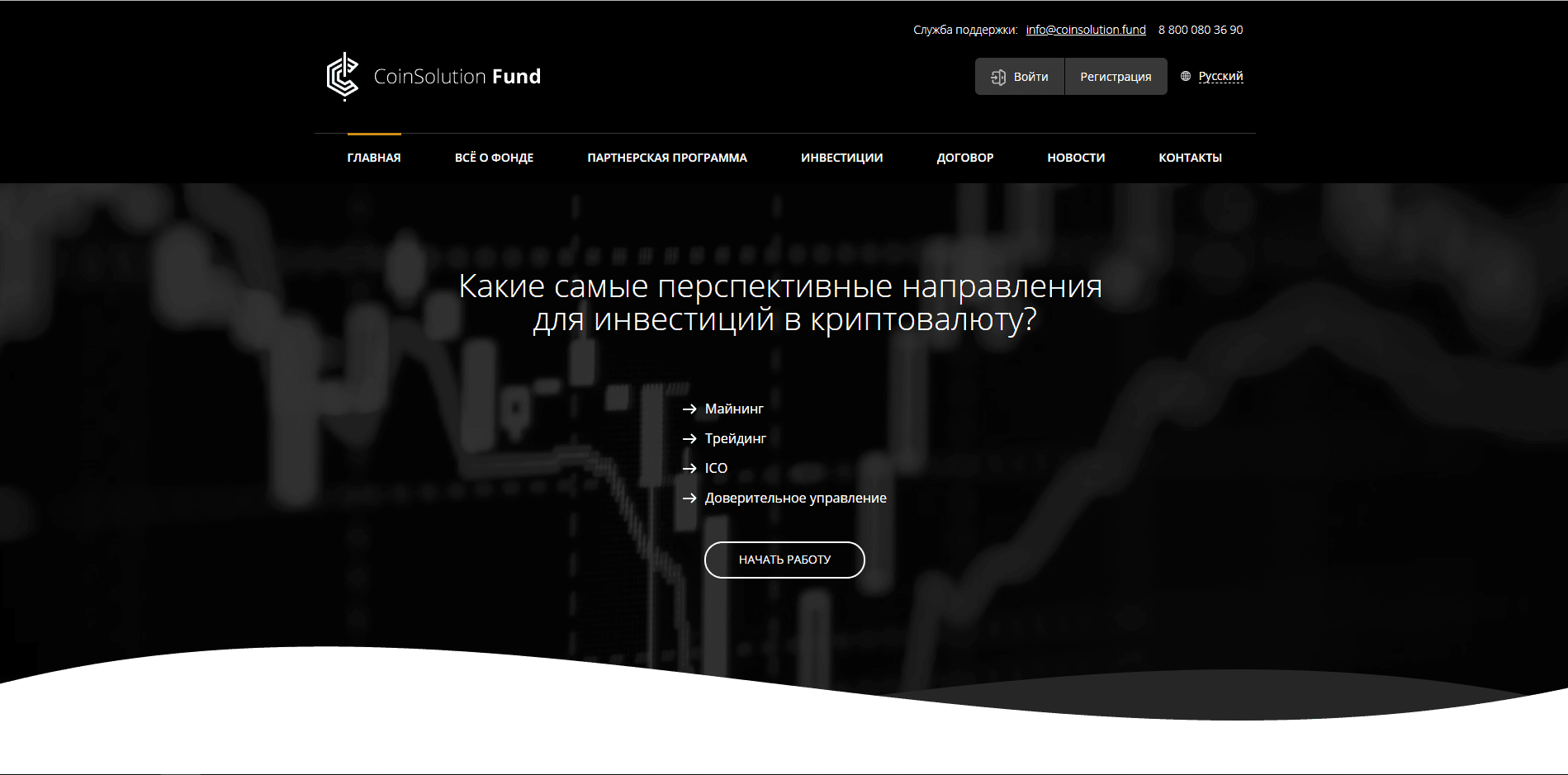 CoinSolution Fund - лохотрон