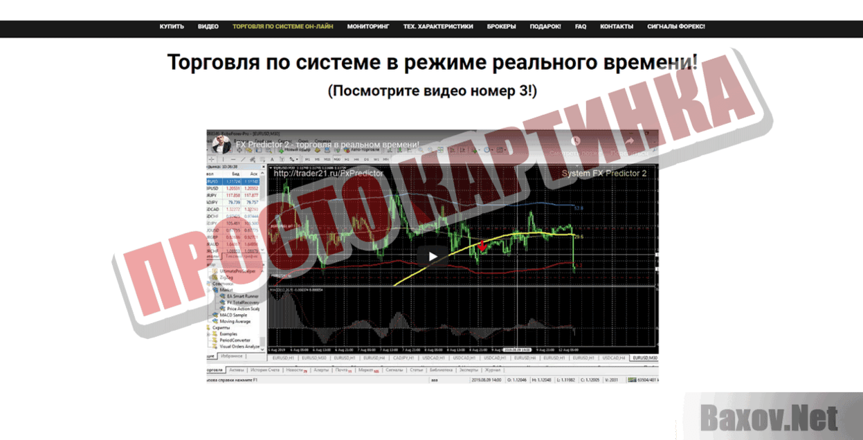 Инструменты для форекс-трейдинга 2019-2020 Просто картинка