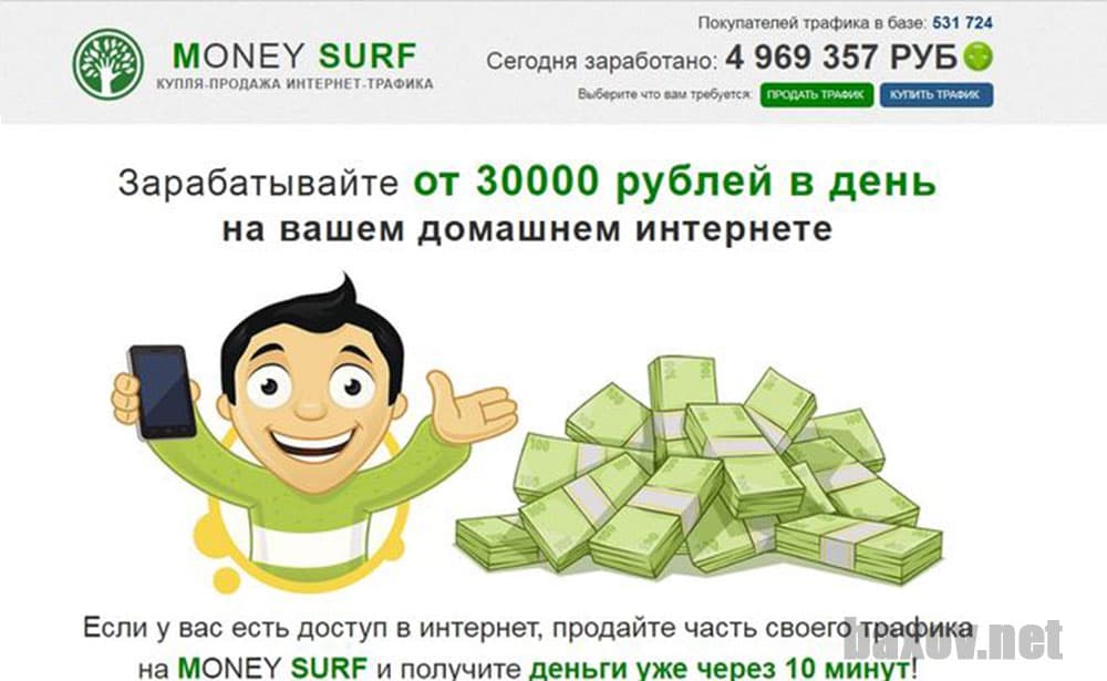 Money Surf - лохотрон