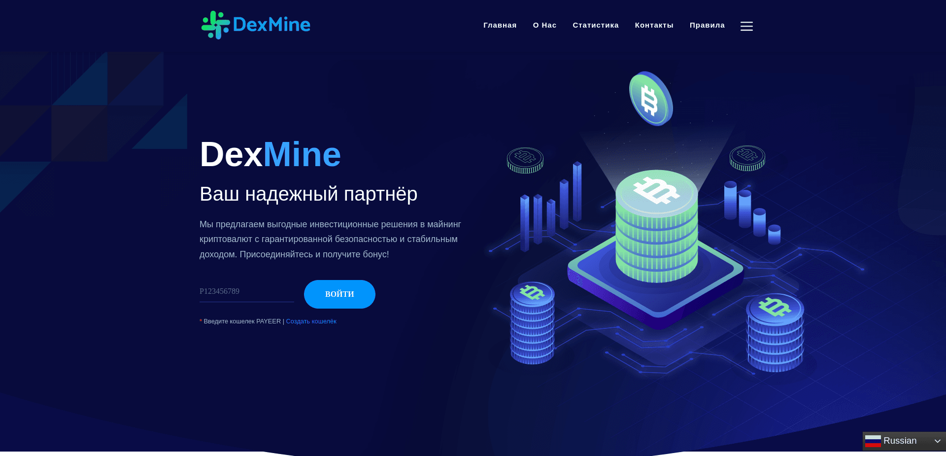 Screenshot for dexmine.pro - 0