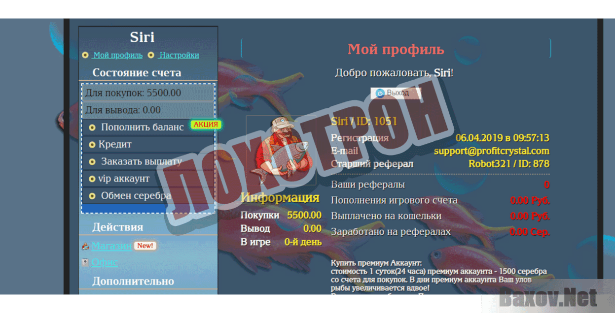 Fishing Boat Лохотрон