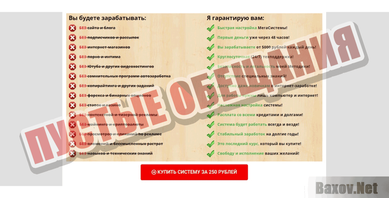 Турбо-Реактив 2019 Пустые обещания