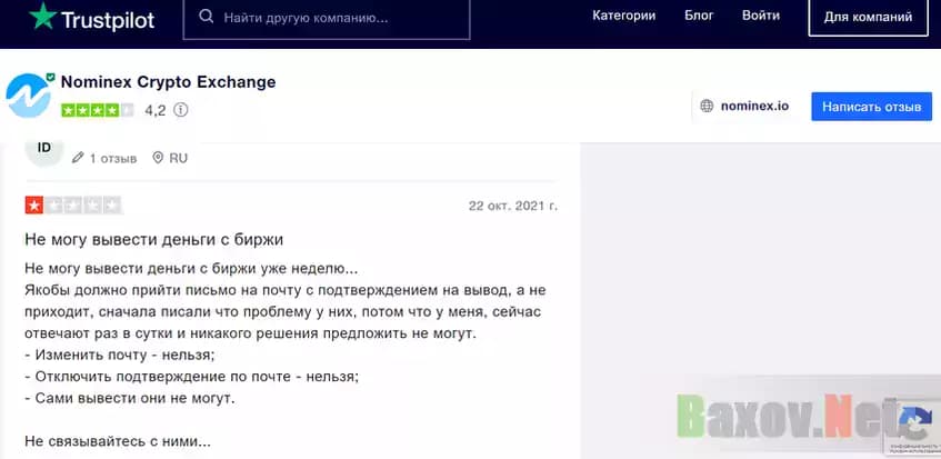 Негативные отзывы