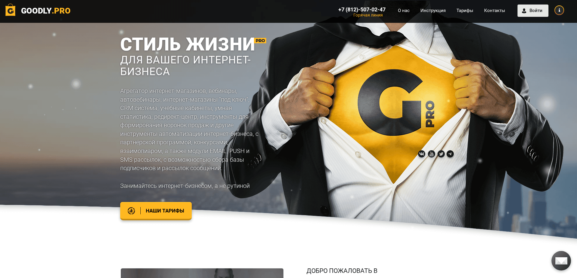 Screenshot for goodly.pro - 0