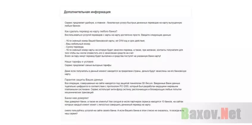 Легенда лохотрона