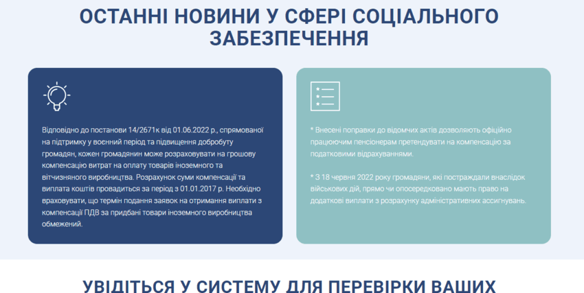 липовая информация на сайте мошенников 