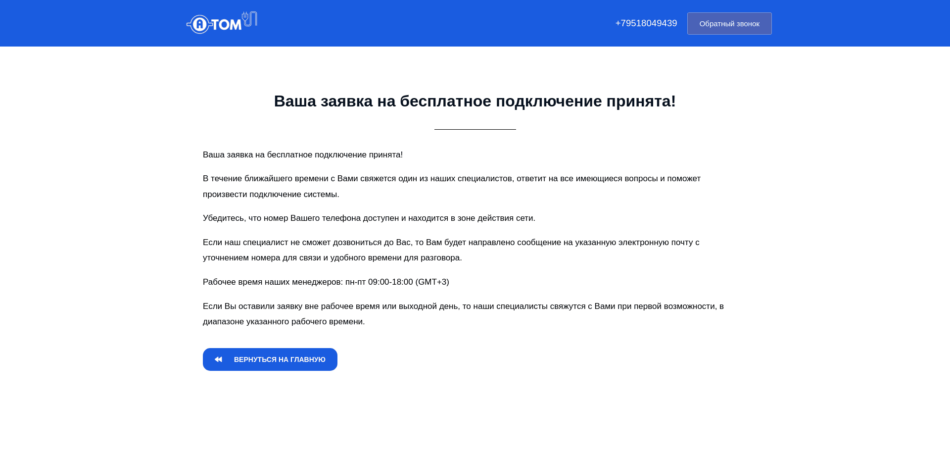 Screenshot for advisortech-info.ru - 2