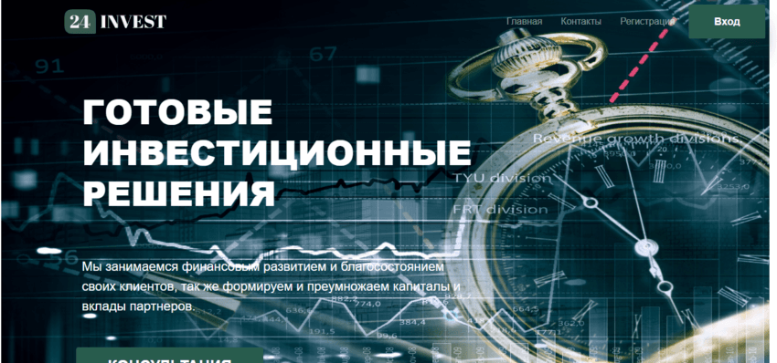 липовый инвестиционный лохотрон