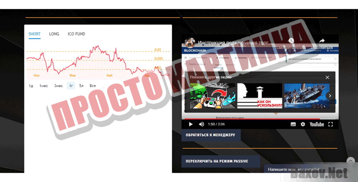 Bystrov Crypto Просто картинка