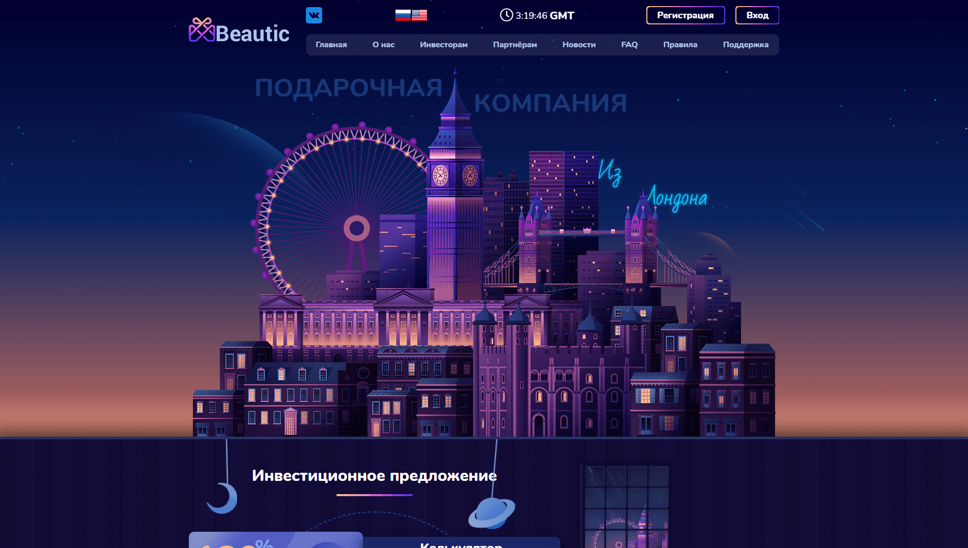 Ведущий производитель подарков отзывы и обзор. Развод, лохотрон или правда. Только честные и правдивые отзывы.