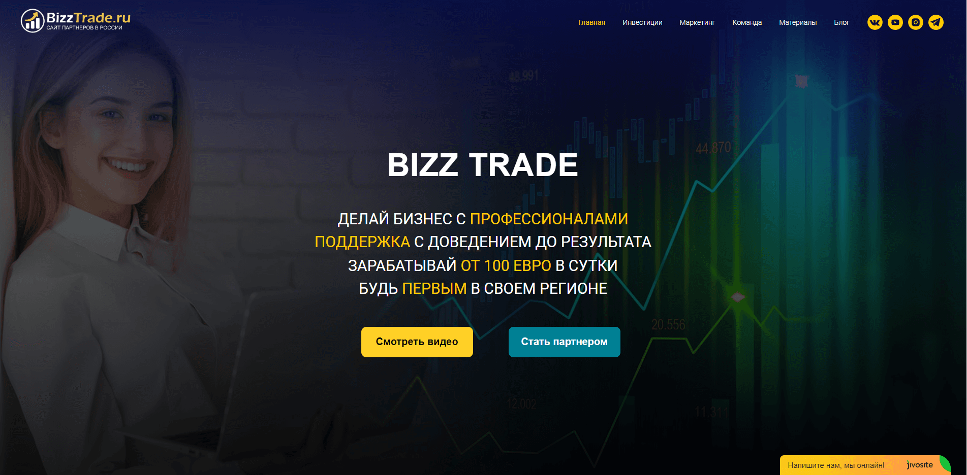Bizz Trade