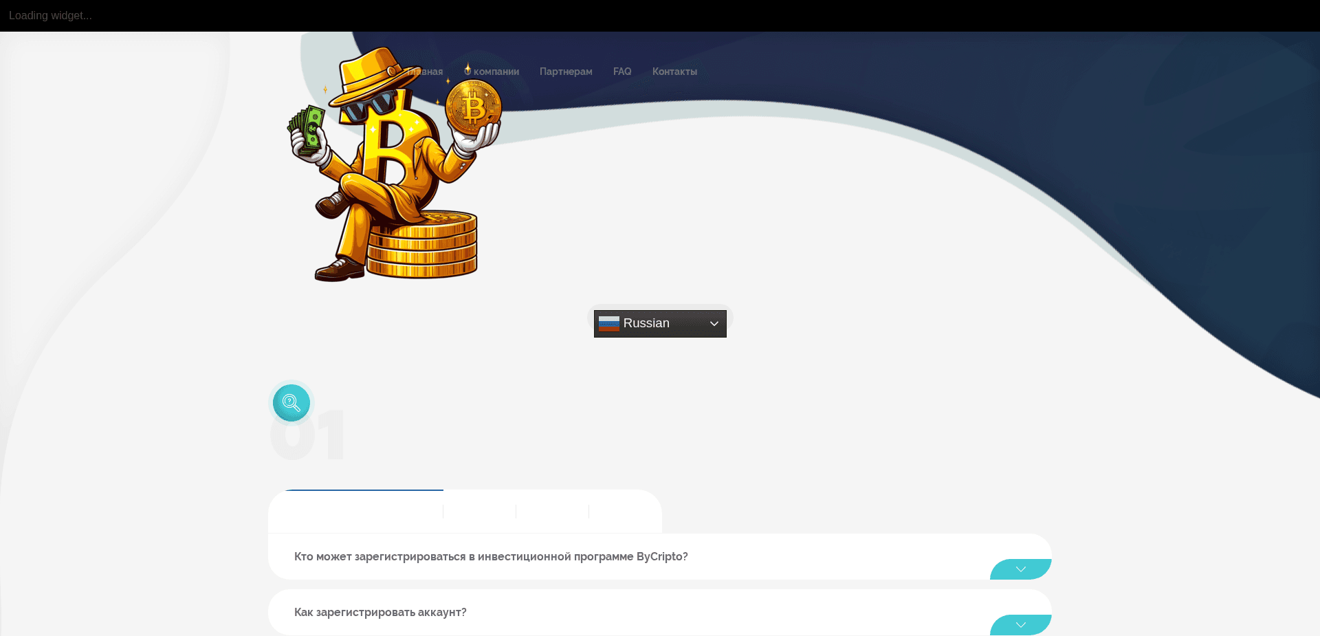 Screenshot for bycripto.ru - 5