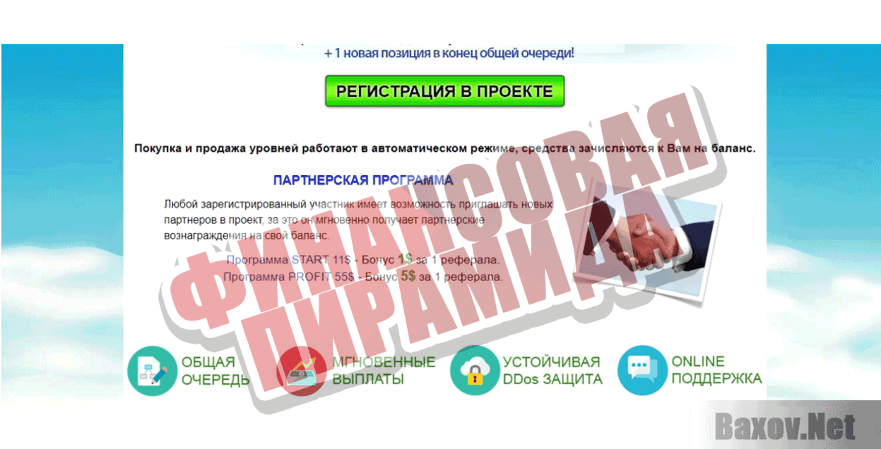 Ref Time Финансовая пирамида