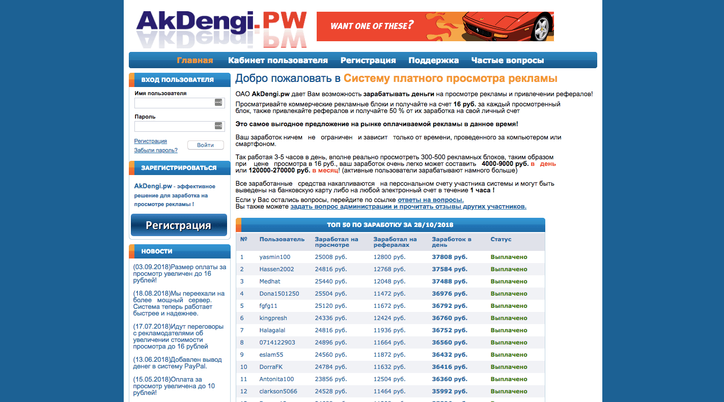 AkDengi.pw - Лохотрон