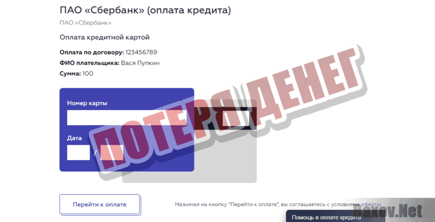 CardPay Потеря денег