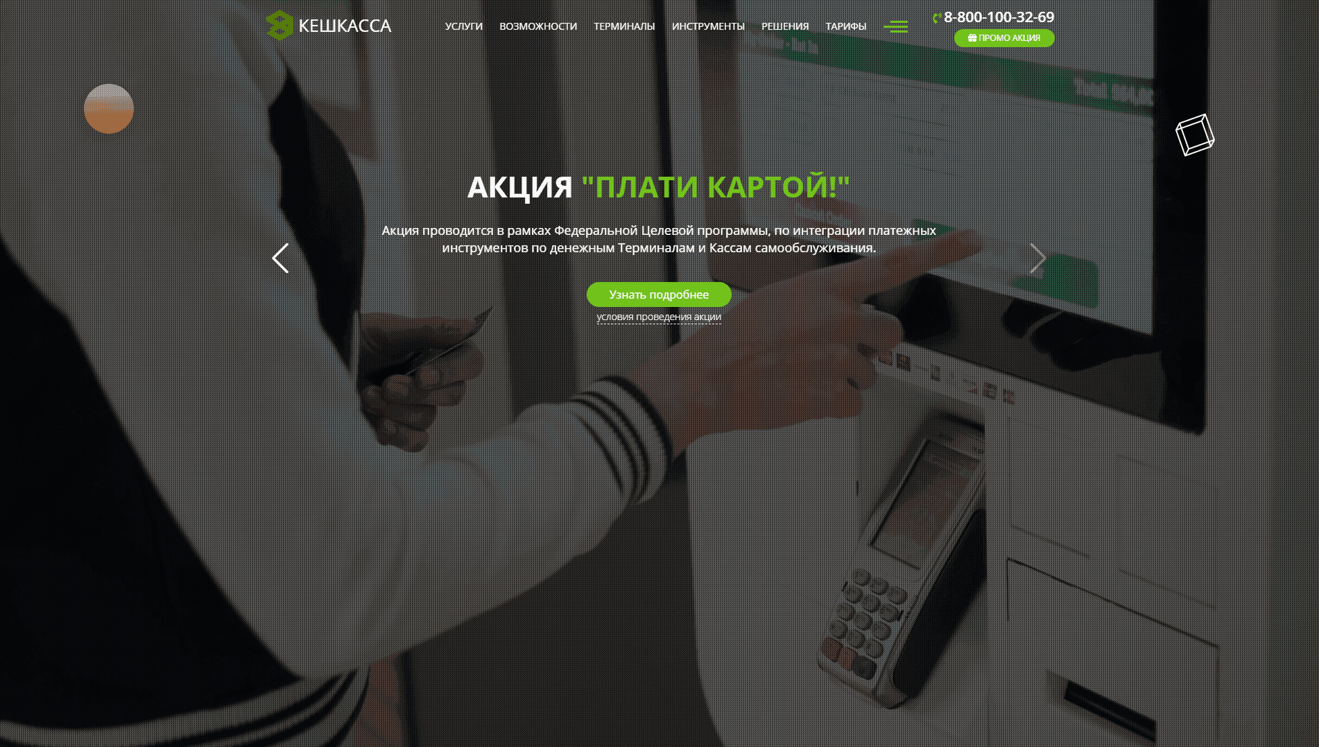 Приём платежей в россии с кешкасса развод, лохотрон или правда. Только честные и правдивые отзывы на Baxov.Net