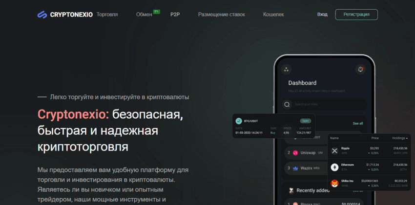 Липовый криптовалютный брокер 