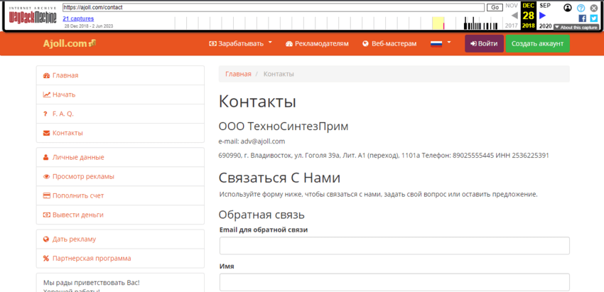 липовая информация о компании