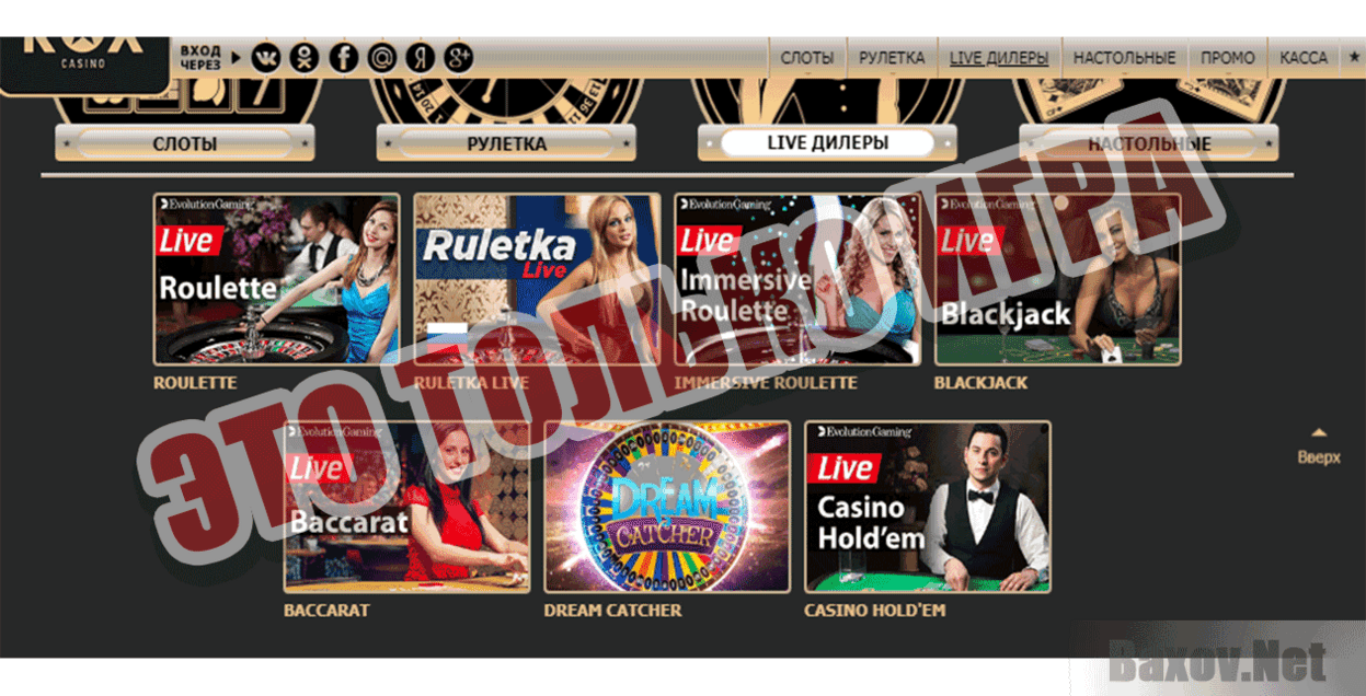 Rox Casino Это только игра