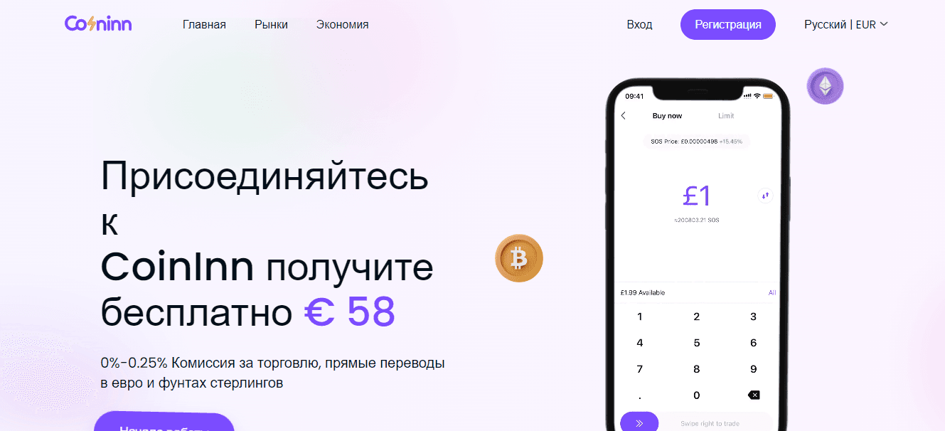 Фальшивая торговая платформа