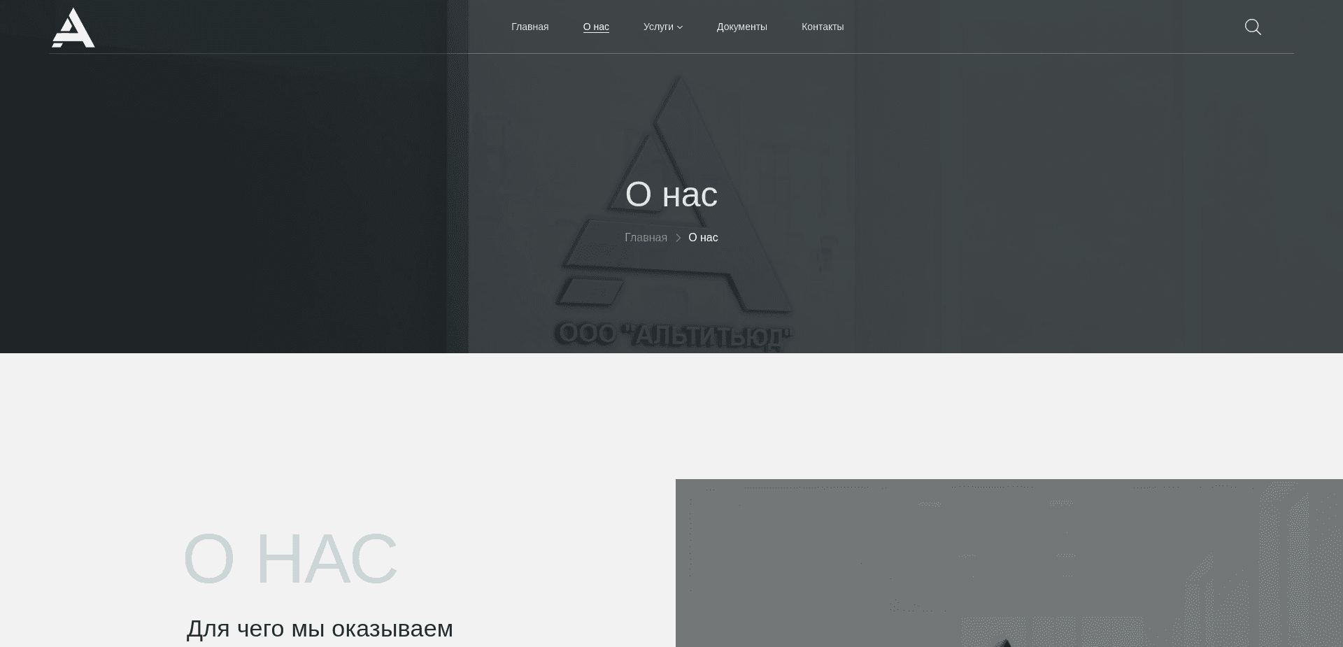 Screenshot for altitudes-solution.com - 0