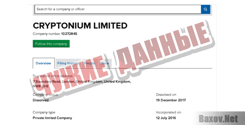 King coins ltd Чужие данные