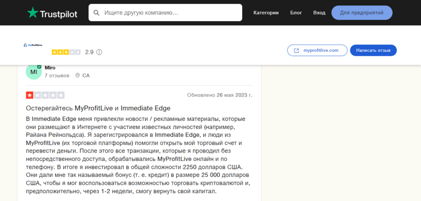 информация о компании на сайте мошенников 