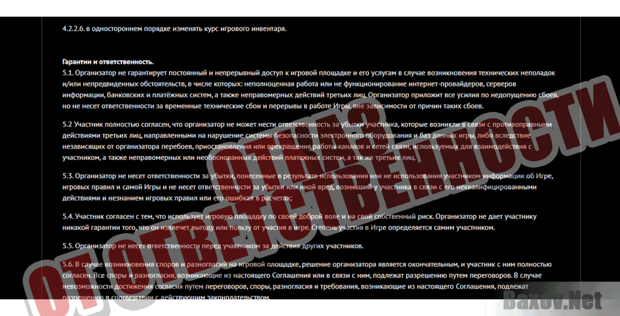 Cosmo Sfera Отказ от ответственности